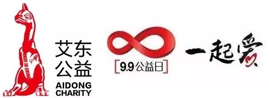 艾东公益十周年+99公益日|去山间田野、去孩子心中开垦梦田