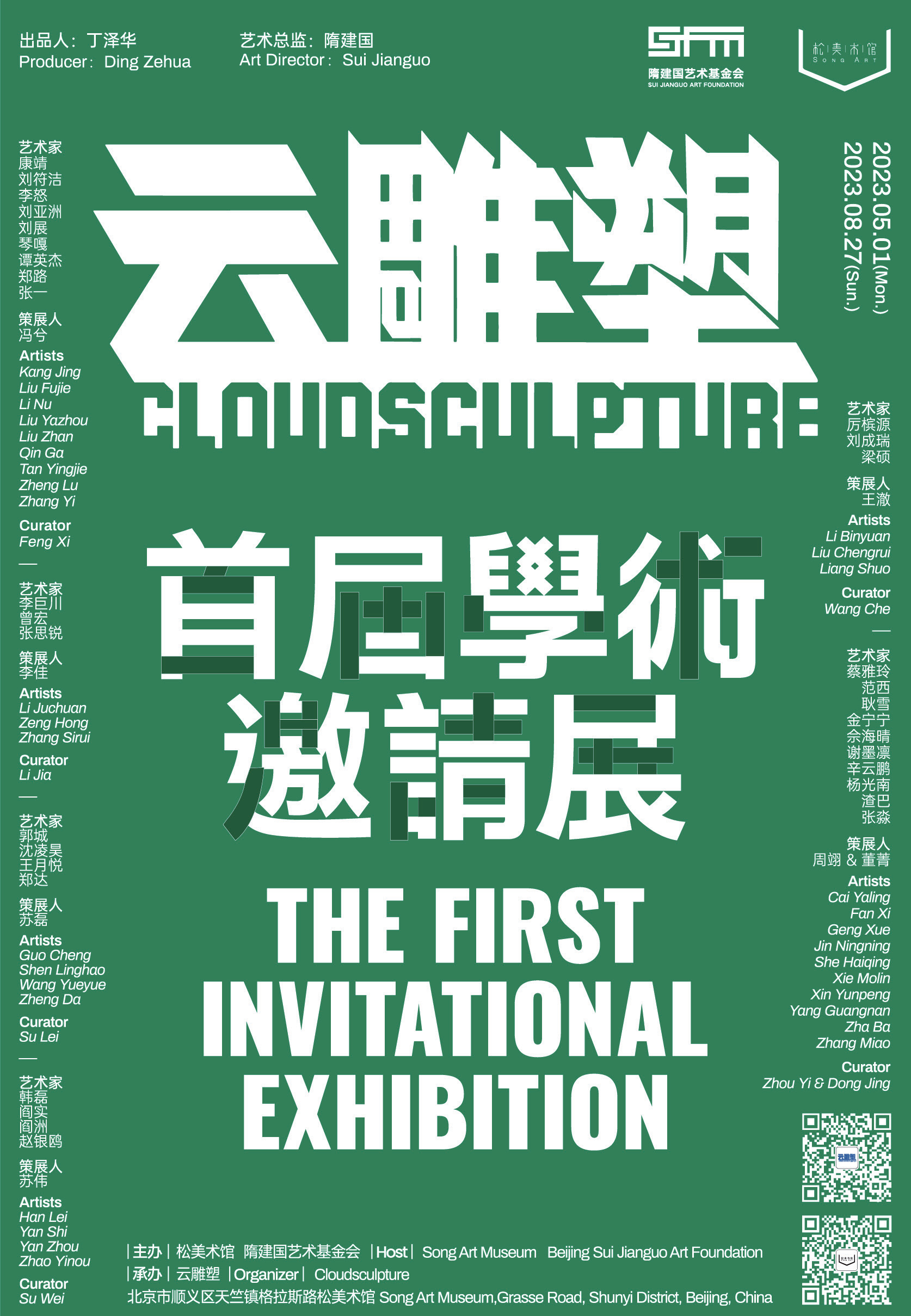 李佳 : 空间三种